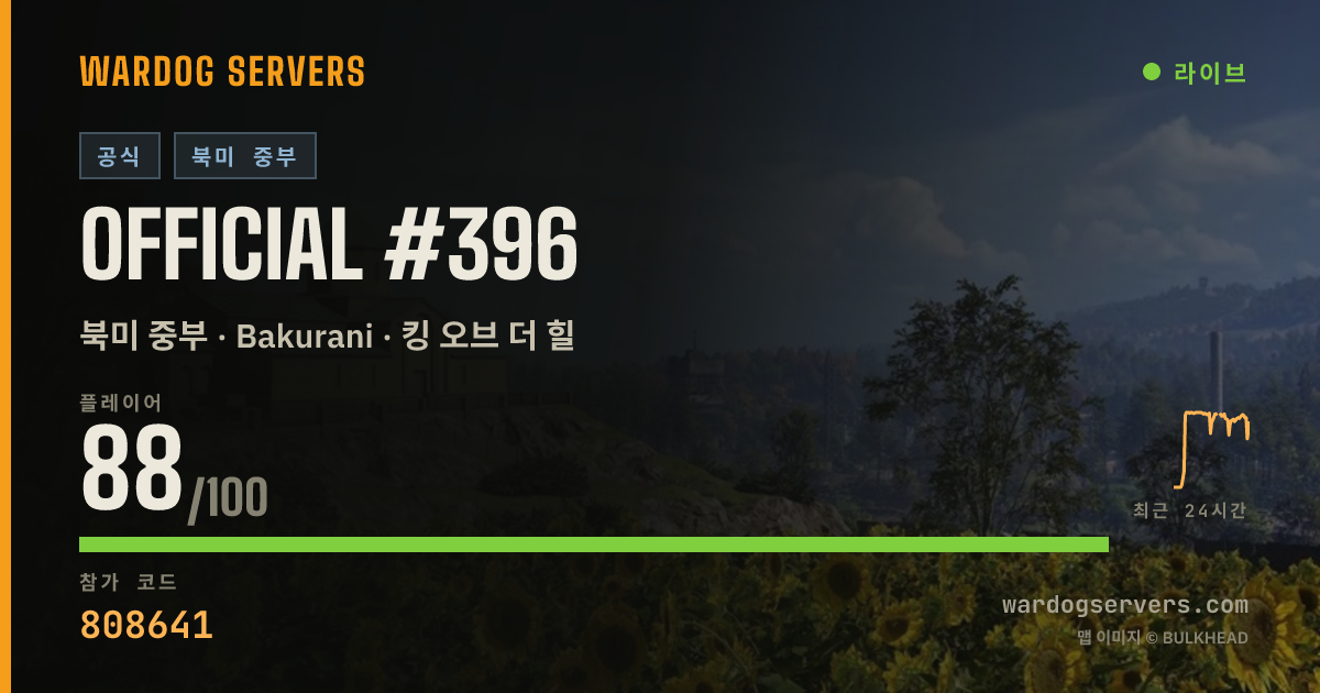 Official #396 실시간 상태 배너