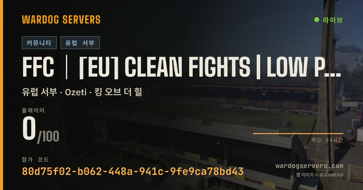 FFC｜[EU] CLEAN FIGHTS | LOW PING ONLY | Active Admins 실시간 상태 배너