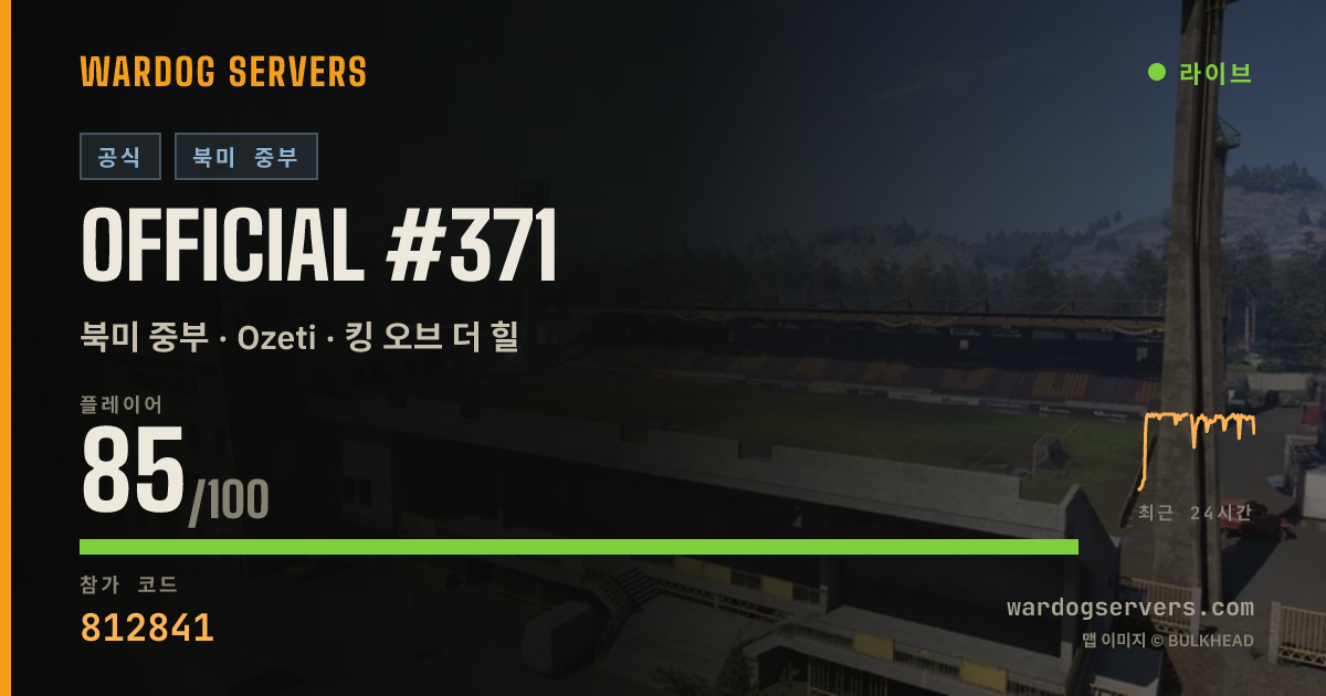 Official #371 실시간 상태 배너