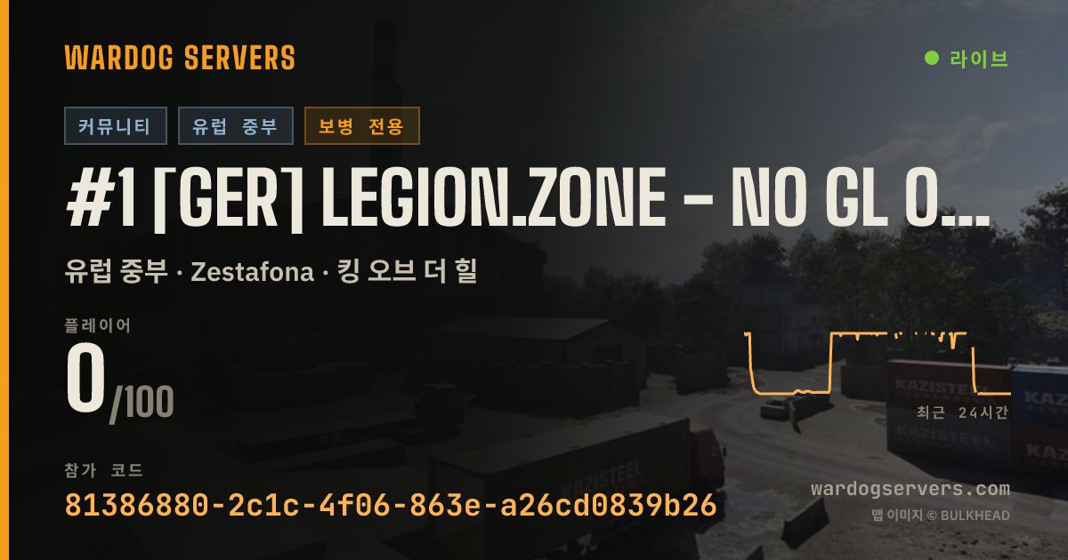 #1 [GER] LEGION.ZONE - NO GL OR ARMED VEHICLES 실시간 상태 배너