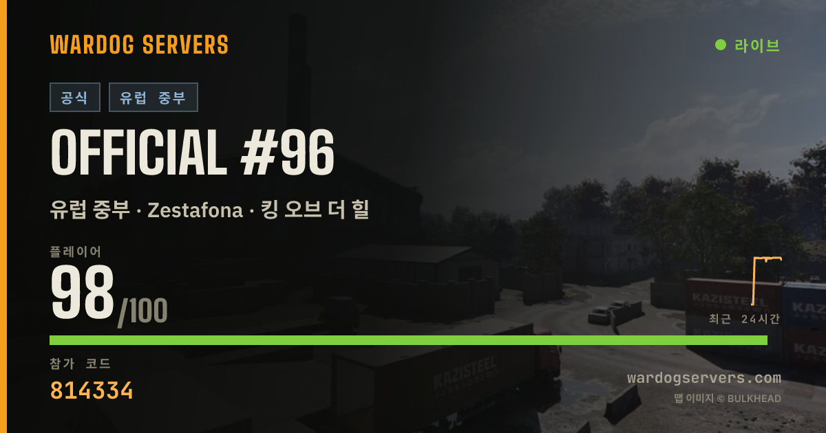 Official #96 실시간 상태 배너