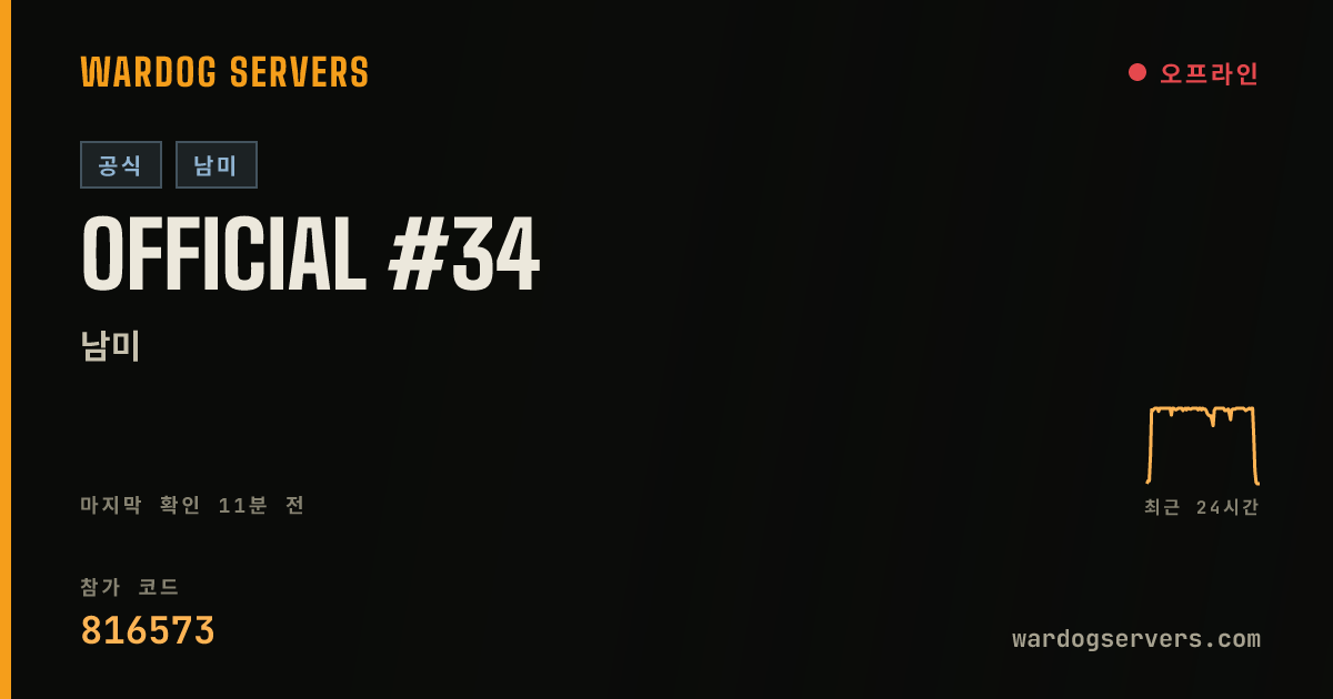 Official #34 실시간 상태 배너