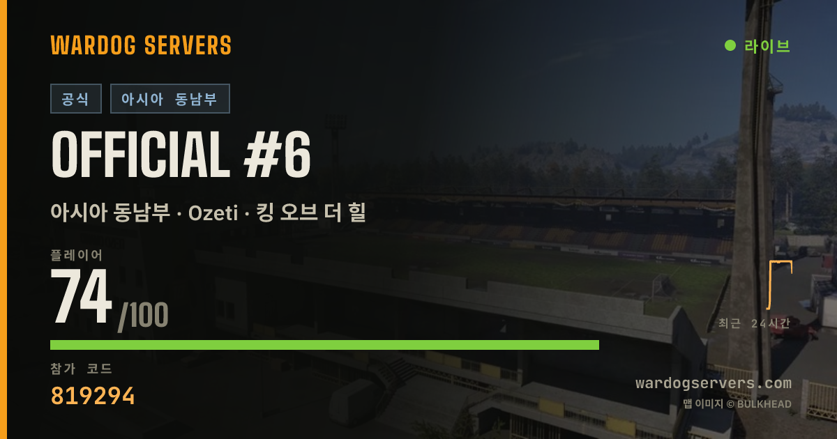 Official #6 실시간 상태 배너