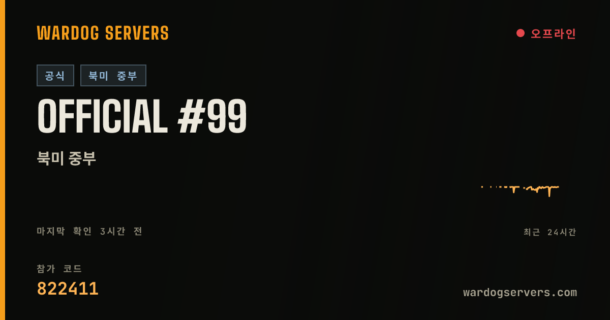 Official #99 실시간 상태 배너