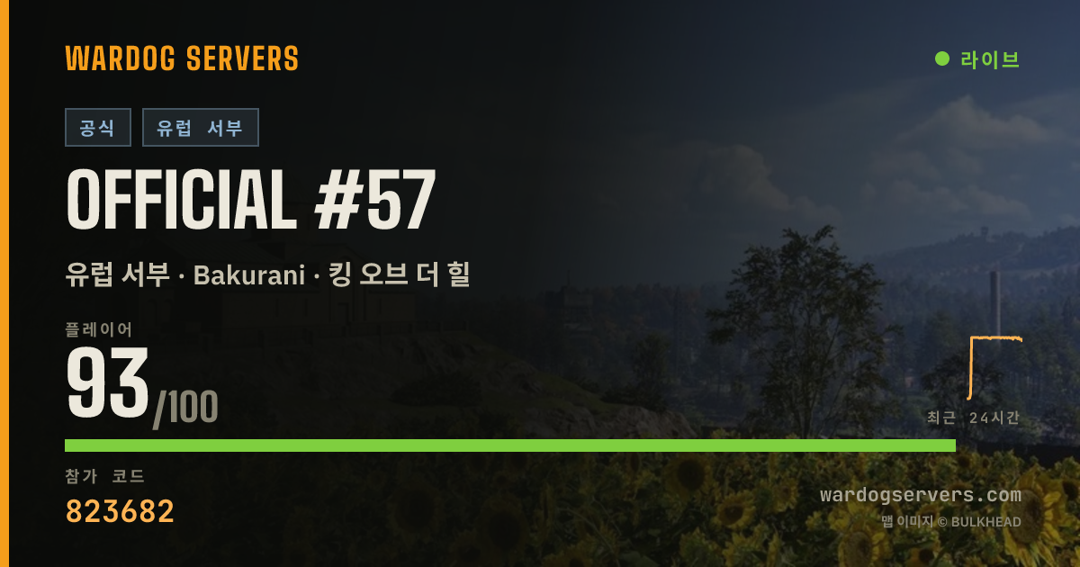 Official #57 실시간 상태 배너