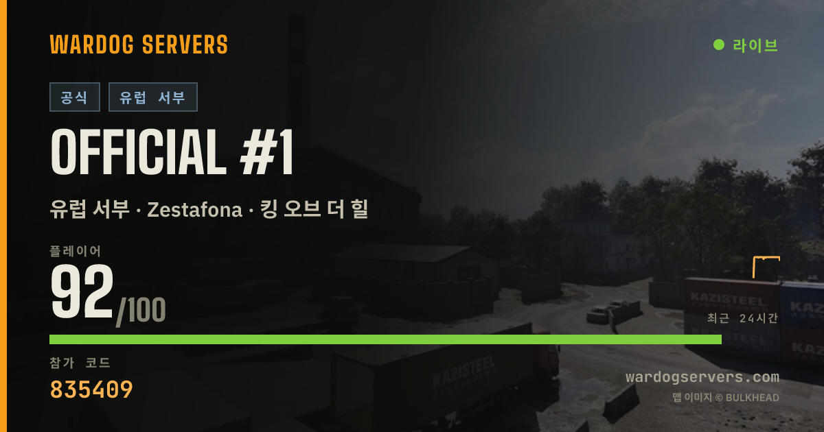 Official #1 실시간 상태 배너