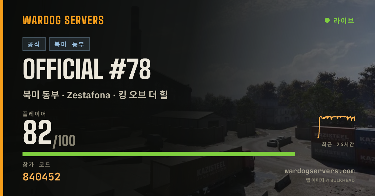 Official #78 실시간 상태 배너