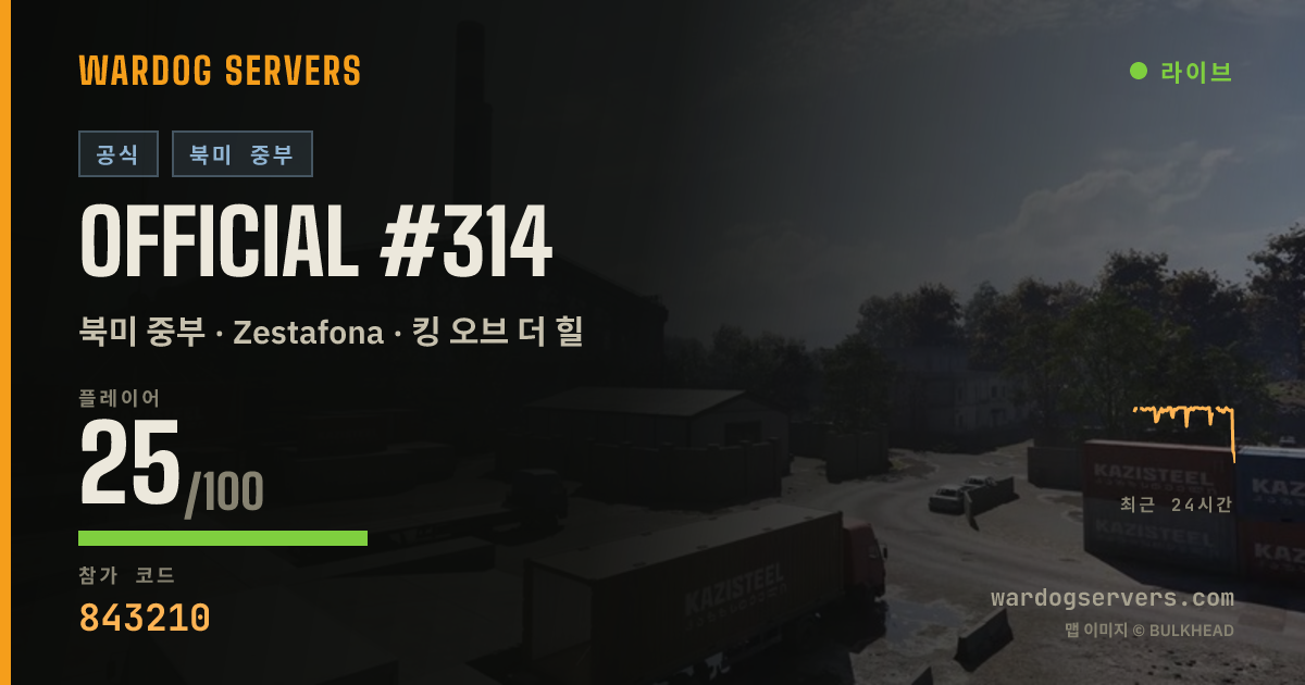 Official #314 실시간 상태 배너