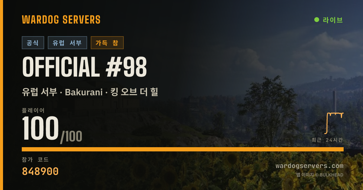 Official #98 실시간 상태 배너
