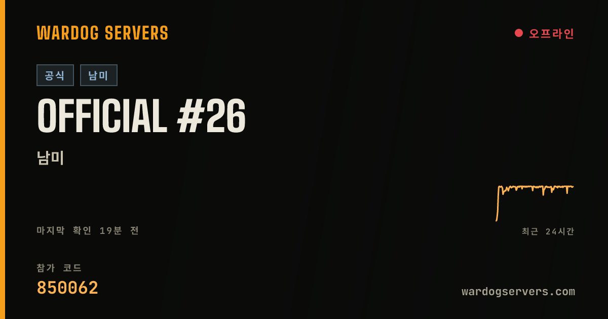 Official #26 실시간 상태 배너