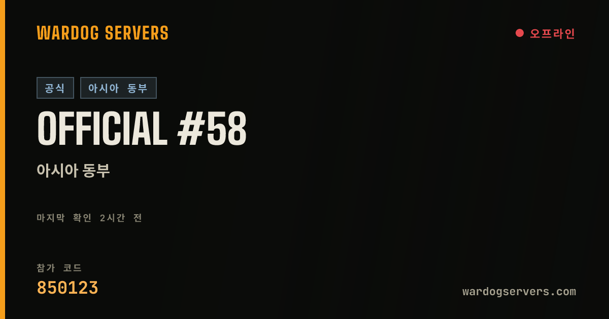 Official #58 실시간 상태 배너
