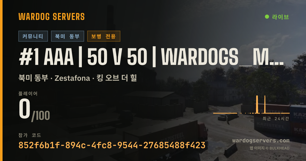 #1 AAA | 50 v 50 | Wardogs_Mafia | NA-East | INFANTRY ONLY 실시간 상태 배너