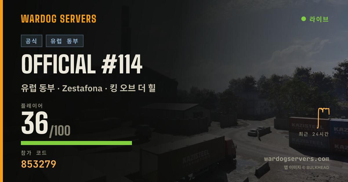 Official #114 실시간 상태 배너
