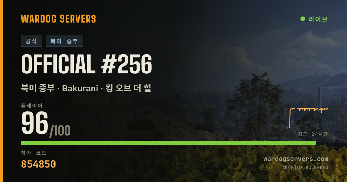 Official #256 실시간 상태 배너
