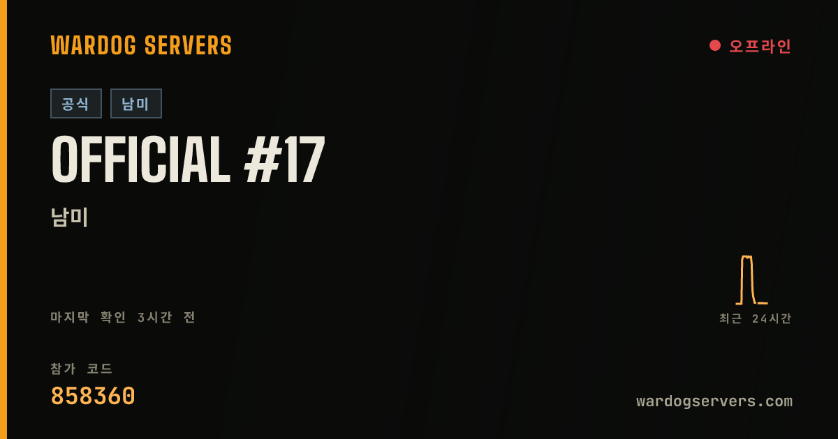 Official #17 실시간 상태 배너