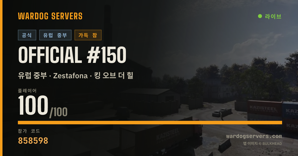 Official #150 실시간 상태 배너