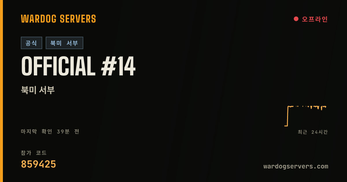 Official #14 실시간 상태 배너