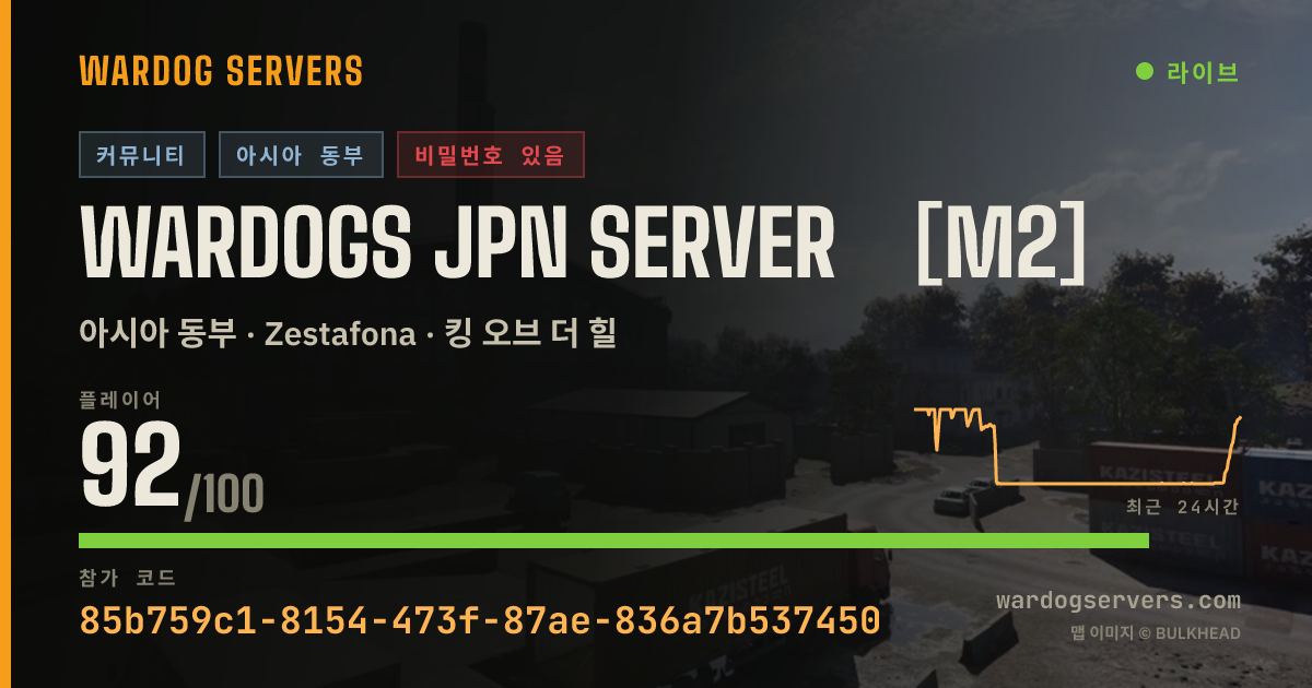 WARDOGS JPN SERVER ［M2］ 실시간 상태 배너