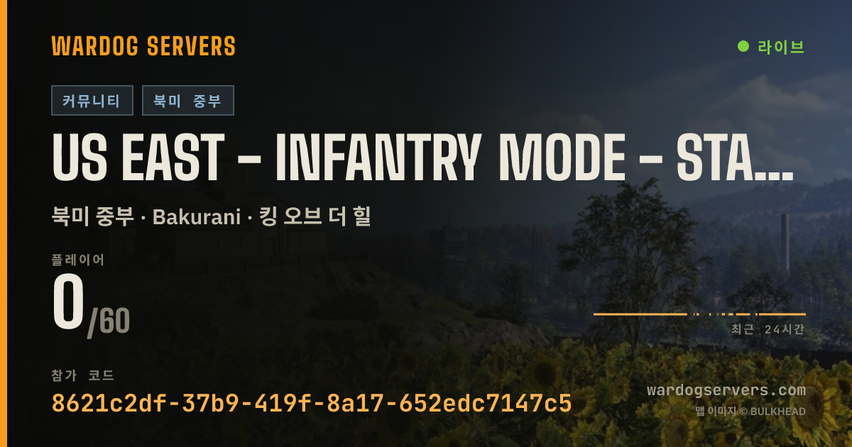 US East - Infantry Mode - Starts On 20 실시간 상태 배너