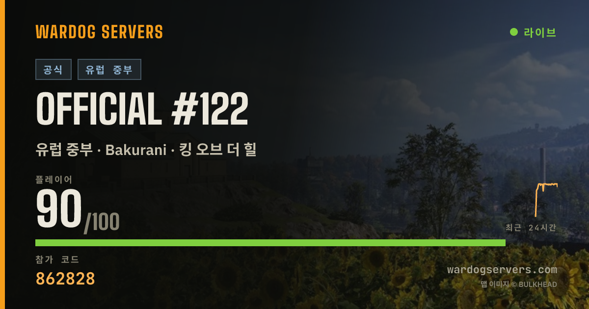 Official #122 실시간 상태 배너