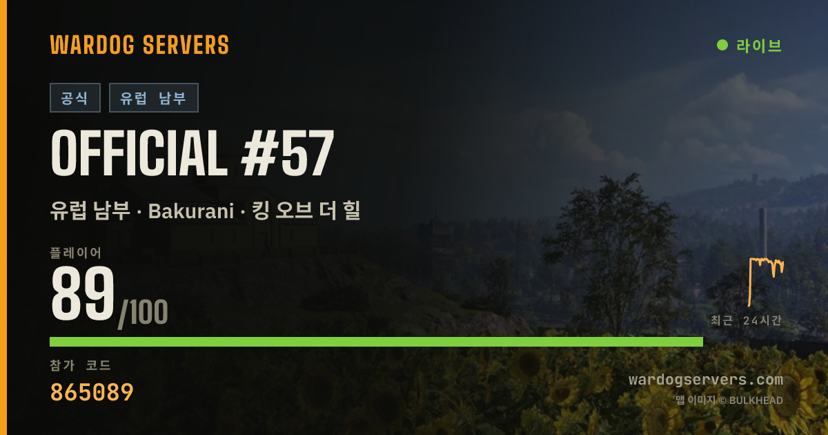 Official #57 실시간 상태 배너
