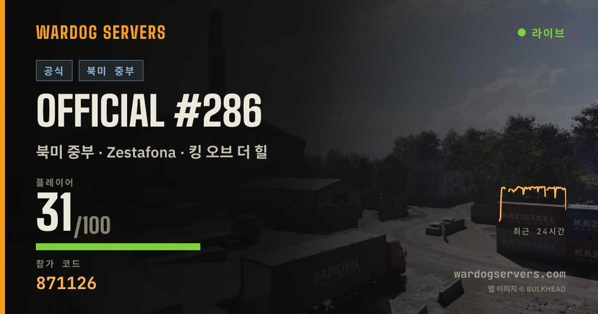 Official #286 실시간 상태 배너