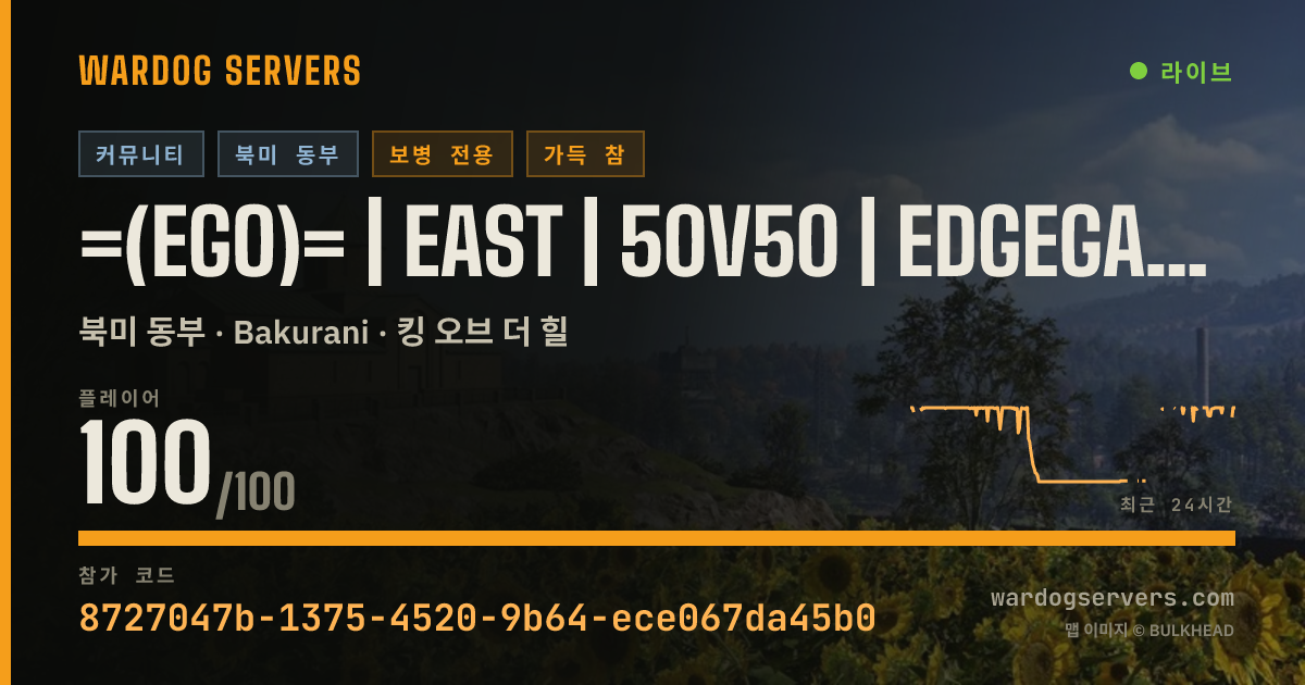 =(eGO)= | EAST | 50v50 | EdgeGamers.com 실시간 상태 배너