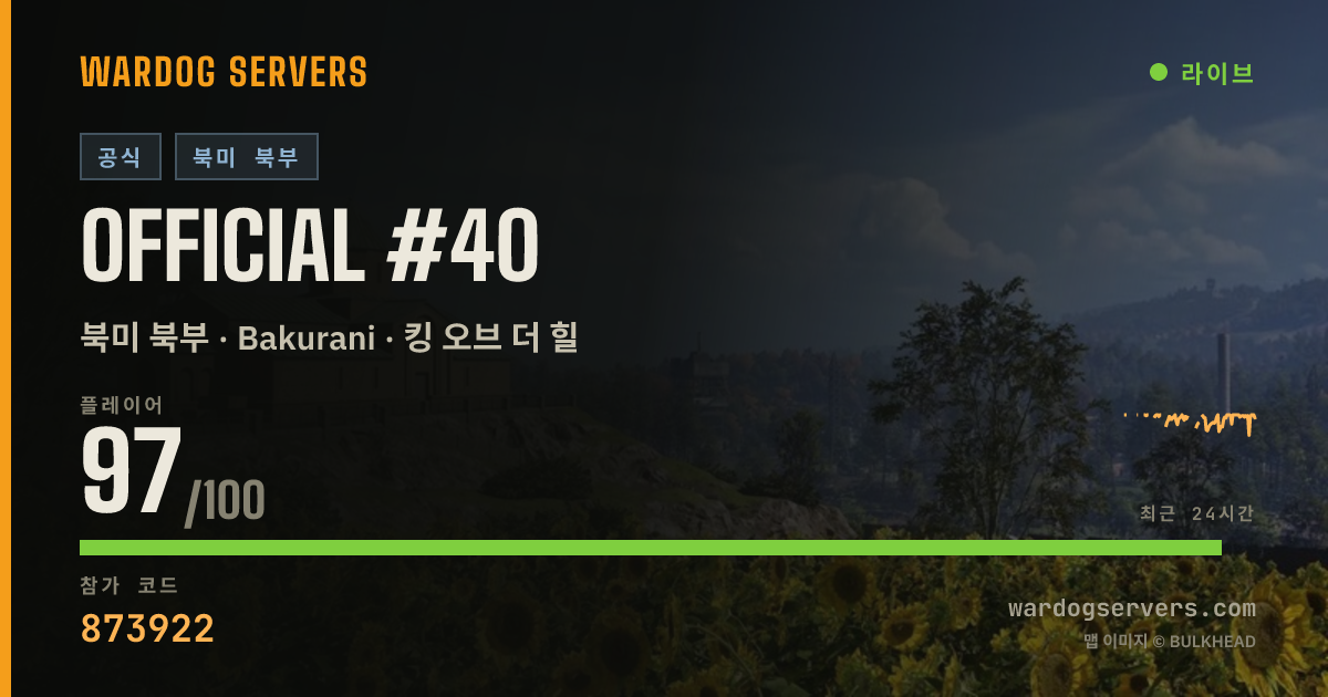 Official #40 실시간 상태 배너