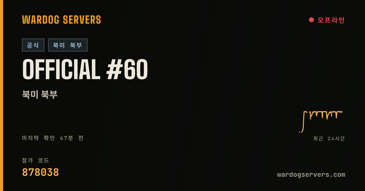 Official #60 실시간 상태 배너