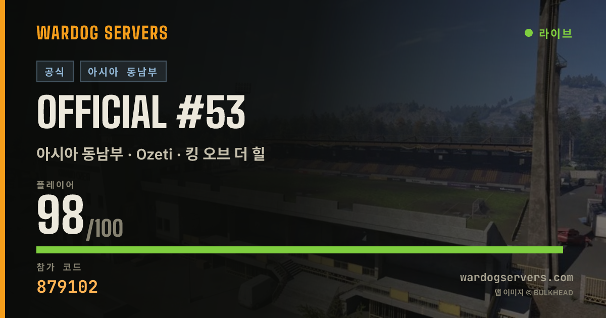 Official #53 실시간 상태 배너