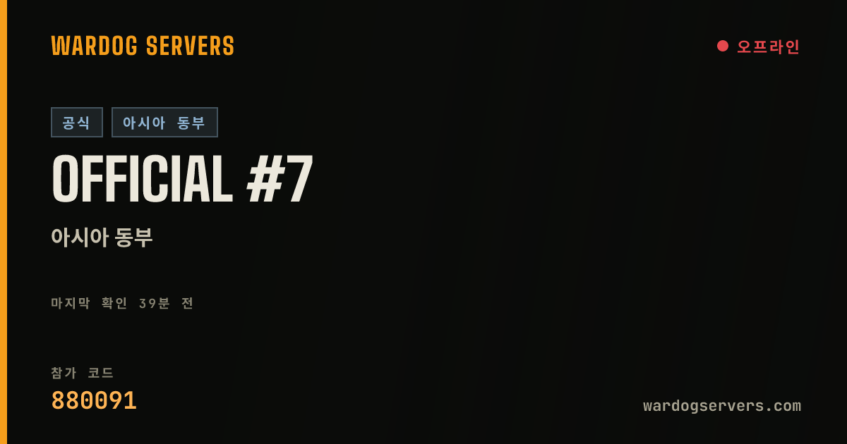 Official #7 실시간 상태 배너