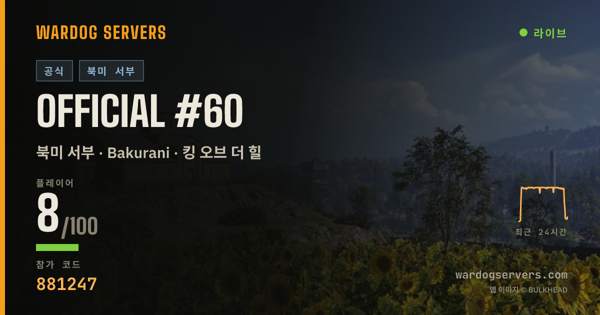 Official #60 실시간 상태 배너