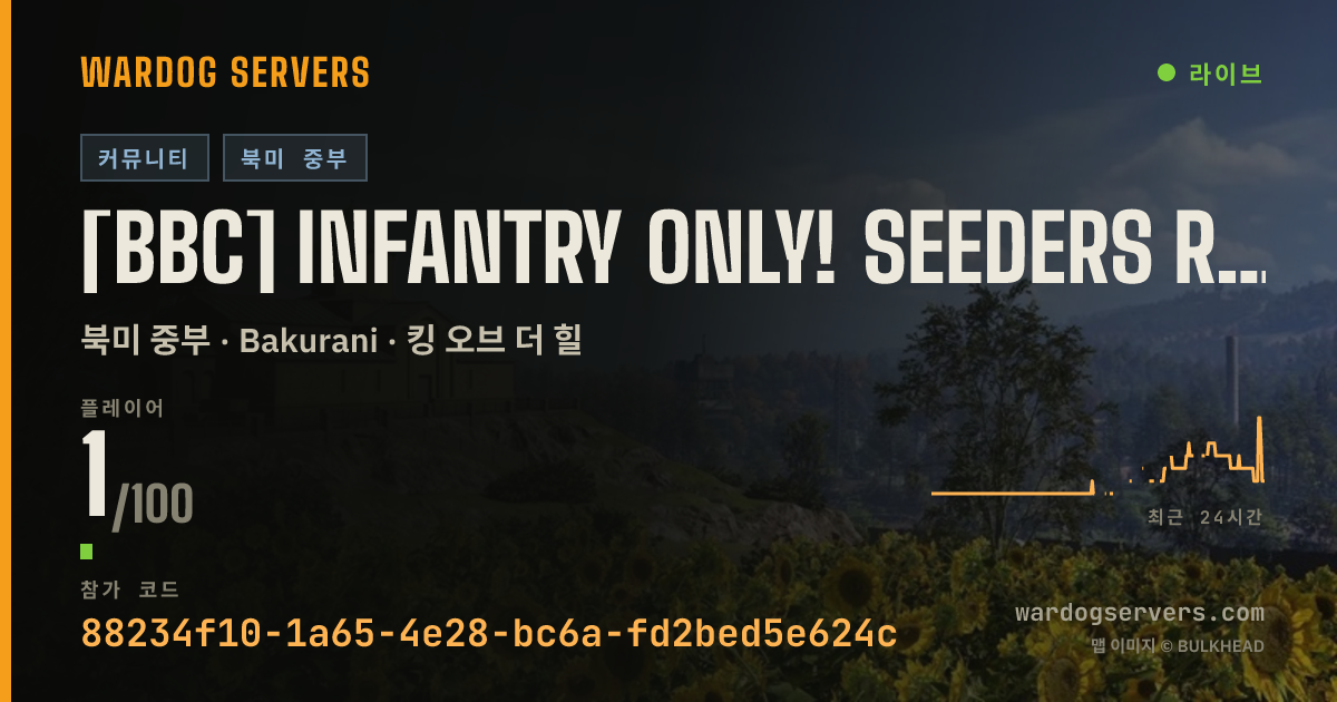 [BBC] Infantry Only! Seeders rewarded! No GL! 50/50 Red V Green. 실시간 상태 배너