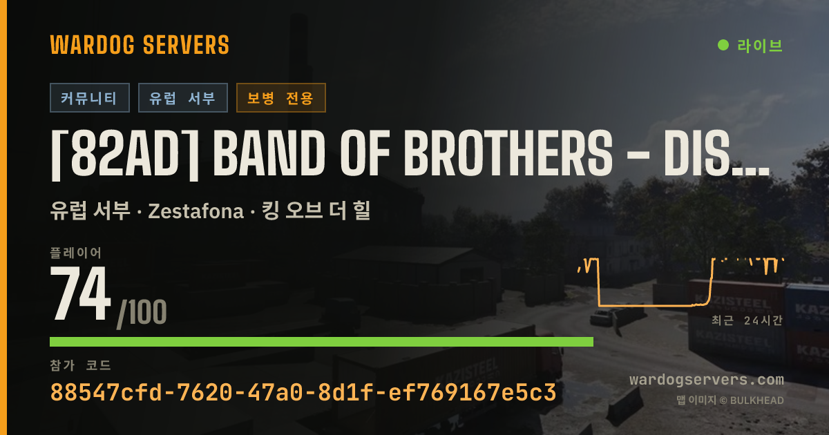[82AD] Band of Brothers - discord.gg/82nd 실시간 상태 배너