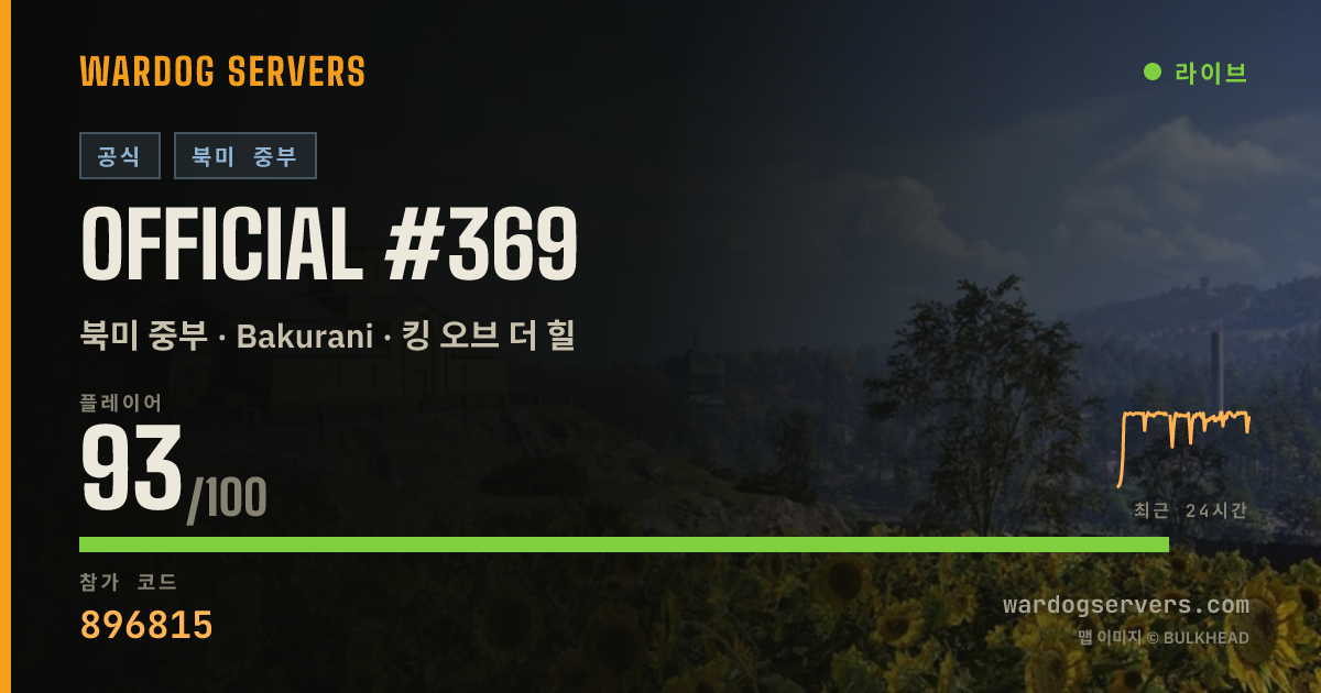 Official #369 실시간 상태 배너