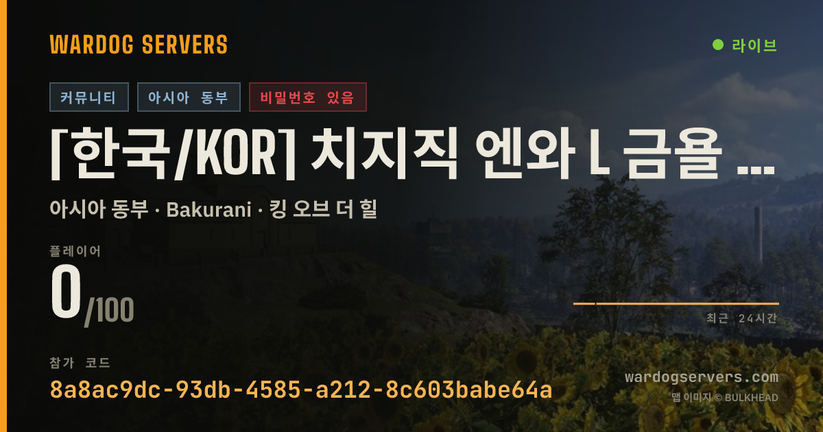 [한국/KOR] 치지직 엔와 l 금욜 오픈 예정/야무지게하고싶음ㄱㄱ 실시간 상태 배너
