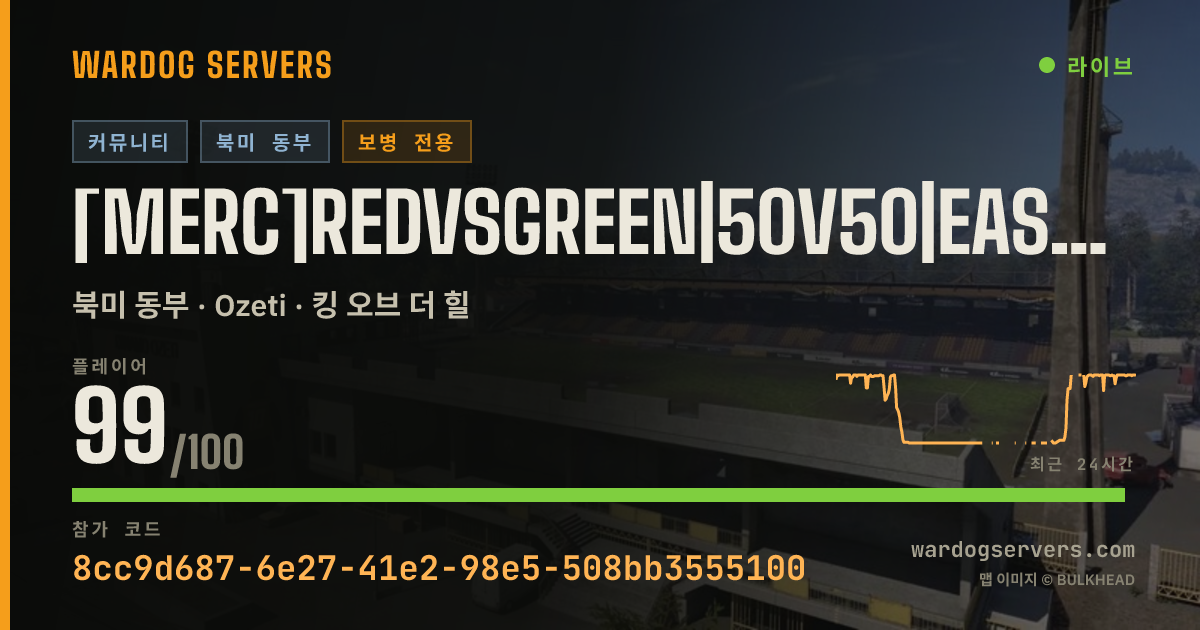 [Merc]RedvsGreen|50v50|East|Discord.gg/m3rc 실시간 상태 배너