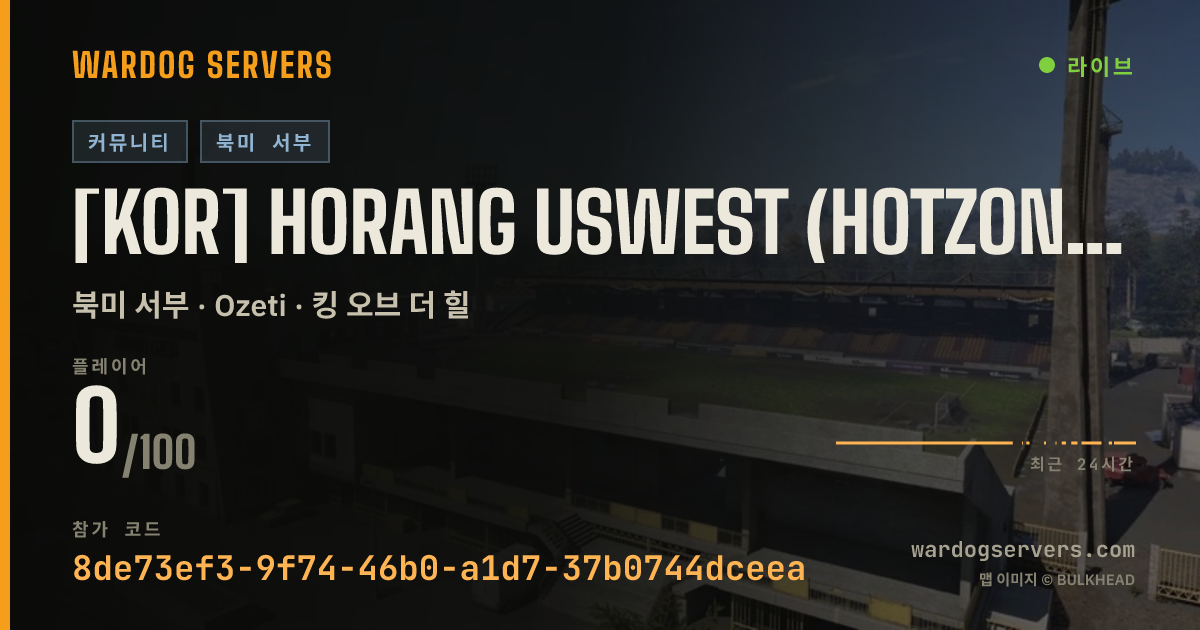 [KOR] HORANG USWest (Hotzone boost) discord.gg/horang-clan 실시간 상태 배너