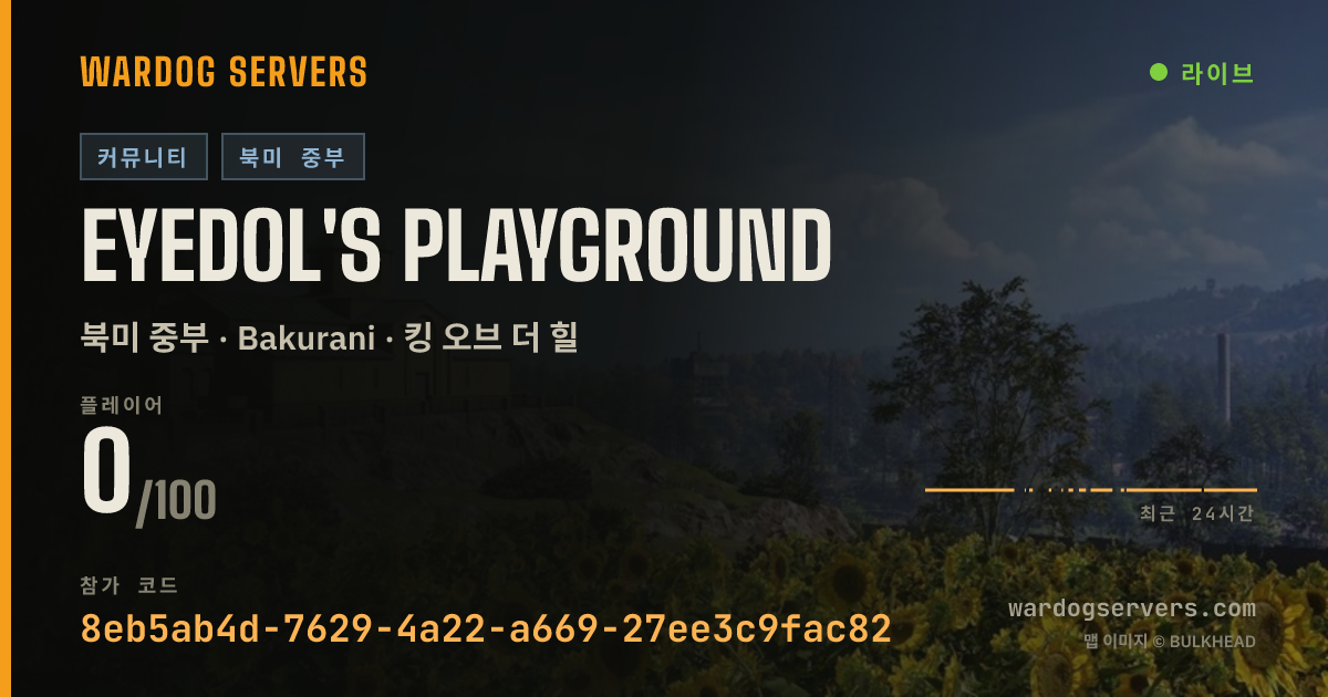 Eyedol's Playground 실시간 상태 배너