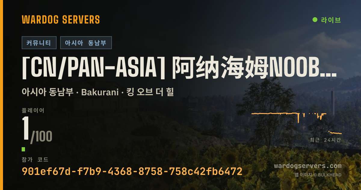 [CN/PAN-ASIA] 阿纳海姆noob服 | 萌新打灰运输友好 | 禁圈外拦截堵家 | 讨论群1130715362 실시간 상태 배너