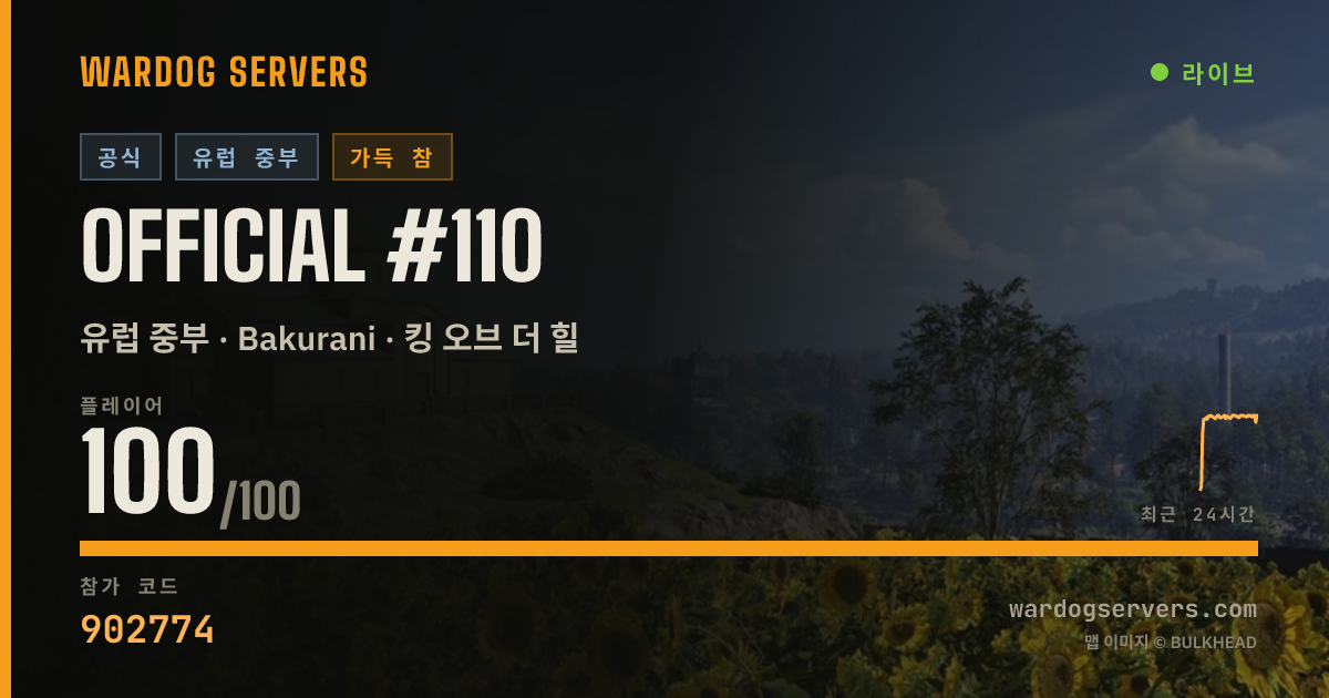 Official #110 실시간 상태 배너