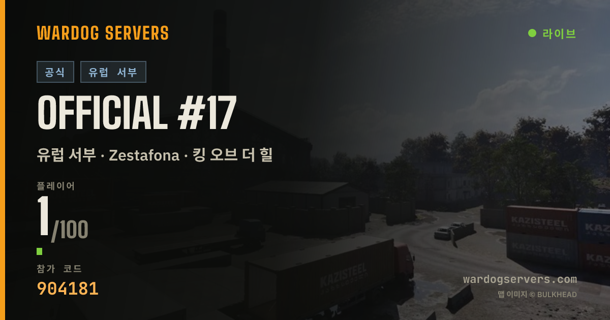 Official #17 실시간 상태 배너