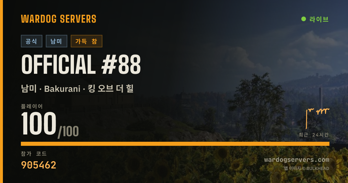 Official #88 실시간 상태 배너