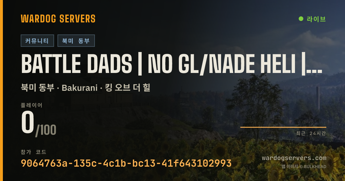 Battle Dads | No GL/Nade Heli | NO Thermals 실시간 상태 배너