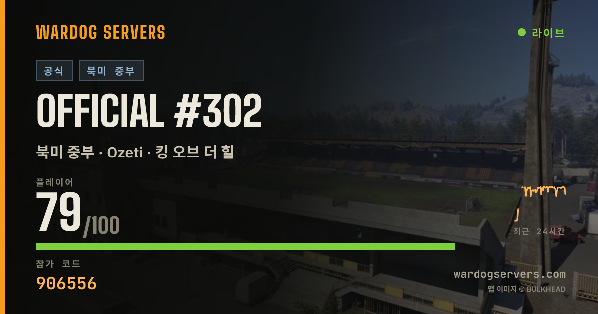 Official #302 실시간 상태 배너