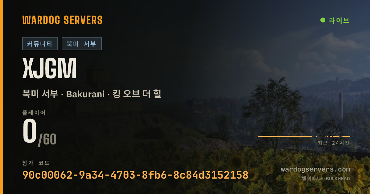 XJGM 실시간 상태 배너