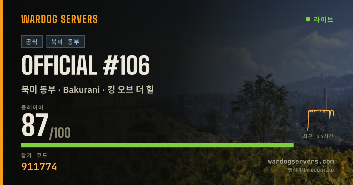 Official #106 실시간 상태 배너