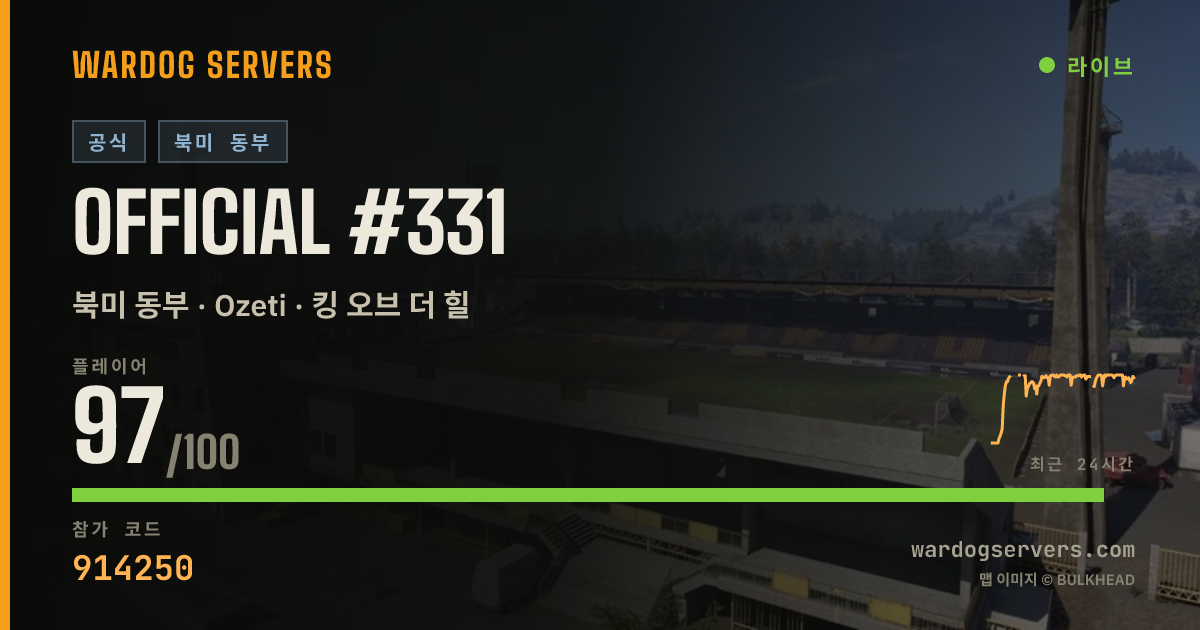 Official #331 실시간 상태 배너