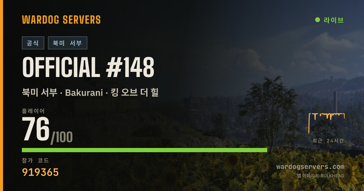 Official #148 실시간 상태 배너