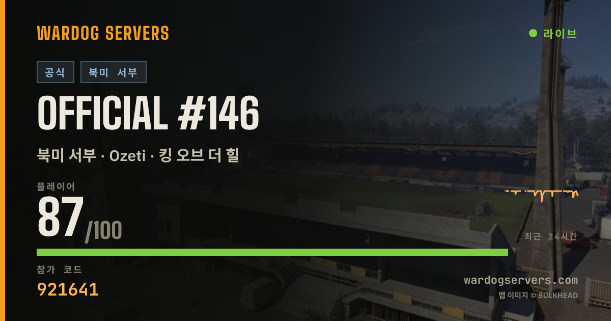 Official #146 실시간 상태 배너